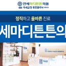 우리마디의원 이미지
