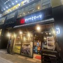 짚신매운갈비찜 미사강변점 이미지