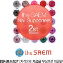샘물네일