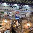 고척근린시장 이미지