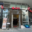금홍 | 신용산점심방문 중국집 금홍 짜장면 짬뽕 군만두 내돈내산 솔직 후기