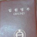 경북 예천군 유천면 고림리 212번지內 무연고 분묘 사건 이미지