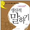 스피치의달인1 이미지