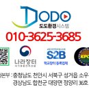 도도시스템 - 울주군 어음3길 17-3 | 도도시스템