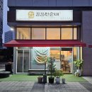 꿀꿀진순대 미사점 | 하남 미사 수육 맛집 '꿀꿀진순대' 에코큐브 지식산업센터 맛집 / 푸짐한 순대국