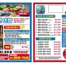 무모한초밥김포구래역점