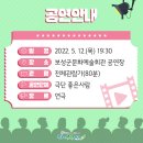 (공연) 연극 <수상한 집주인> 이미지