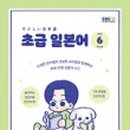 일본어 초급 1 이미지