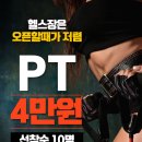 봄 휘트니스 이미지