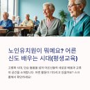 만안평생교육센터_상 | 노인유치원이 뭐예요? 어르신도 배우는 시대(+평생교육)