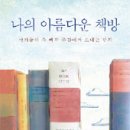 넘치는책방 이미지