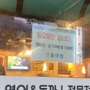 연출어람