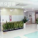 늘푸른요양원 이미지