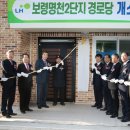 명천경로당 이미지