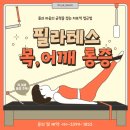 천마프라자 | 천마피티 목어깨 통증 단번만에 해결
