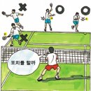 바른테니스