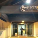 가족호텔 해바라기동 이미지