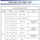 [쇼트트랙/스피드]2025년 빙상 지도자 강습회(2차/3차) 참가자 명단 및 일정(2025.08.21)[3차 김동성] 이미지