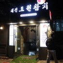 도원일식 이미지