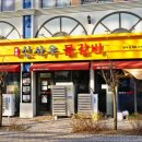 평택갈비 이미지