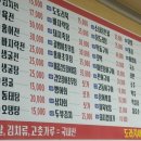 도라지야식
