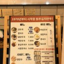 행구로(3) | 원주 행구동 가성비 맛집 점심 추천 3대원주김치만두 내돈내산 후기