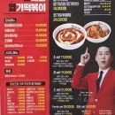 불닭발땡초엽기떡볶이전남남악점 | 매운 맛이 땡길때는 엽기떡볶이 남악신도시점