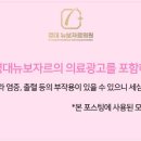 경대뉴보자르의원 이미지