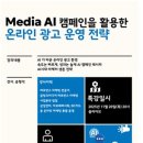 라이브커머스 전문가 양성 교육운영 이미지