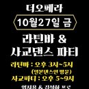 웰빙사교댄스 이미지