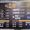 진주식육점 - 중구 병영로 69 | 진주식육점