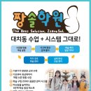 생각하는황소분당학원
