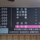 유명탕집 배산점 이미지