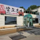 CU문화센터점 | 군포 산본 고기집 | 군포한우암소본가 솔직후기 추천메뉴