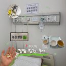 부민병원 | 해운대 부민병원 장염으로 10일 입원 후기