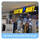 (주)이마트 죽전점 이미지