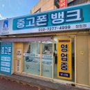 기초 스마트폰 사용법 | 창원중고폰으로 스마트한 선택 놓치면 후회할 진짜 활용 꿀팁