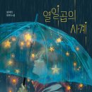 문학사계