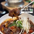 씨유 GTX킨텍스역점 | 일산 킨텍스 원마운트 맛집 '참솥' 정갈한 1인 상차림 맛있는 한끼