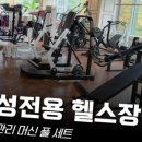 레이디바디헬스PT동탄점 이미지