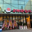 고레와스시 이미지