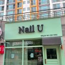 네일유 이미지