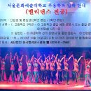서울벨리댄스협회 이미지