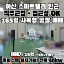 샤마임공인중개사사무소 이미지