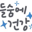 명성합기도 이미지