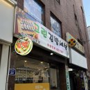 그린김밥세상