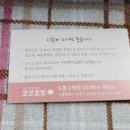 코코호도(도봉구청점)