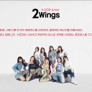 투윙스