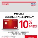 홈플러스 문화점 이미지