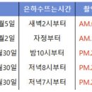 은하수 촬영 2.1 이미지